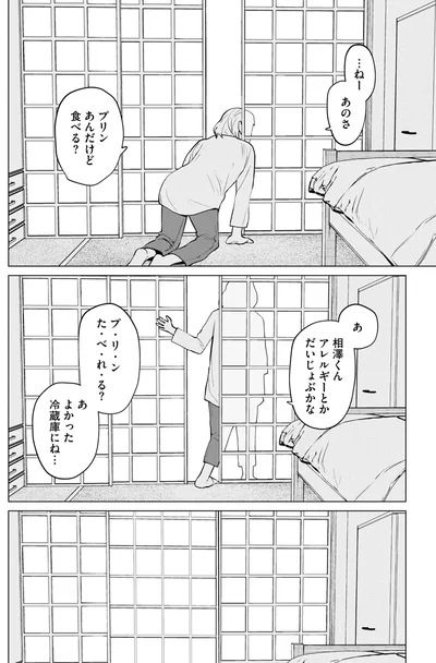 プリンあんだけど食べる？