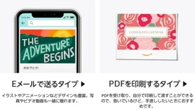 Amazonギフトカード