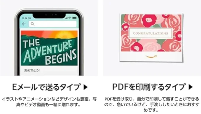 Amazonギフトカード