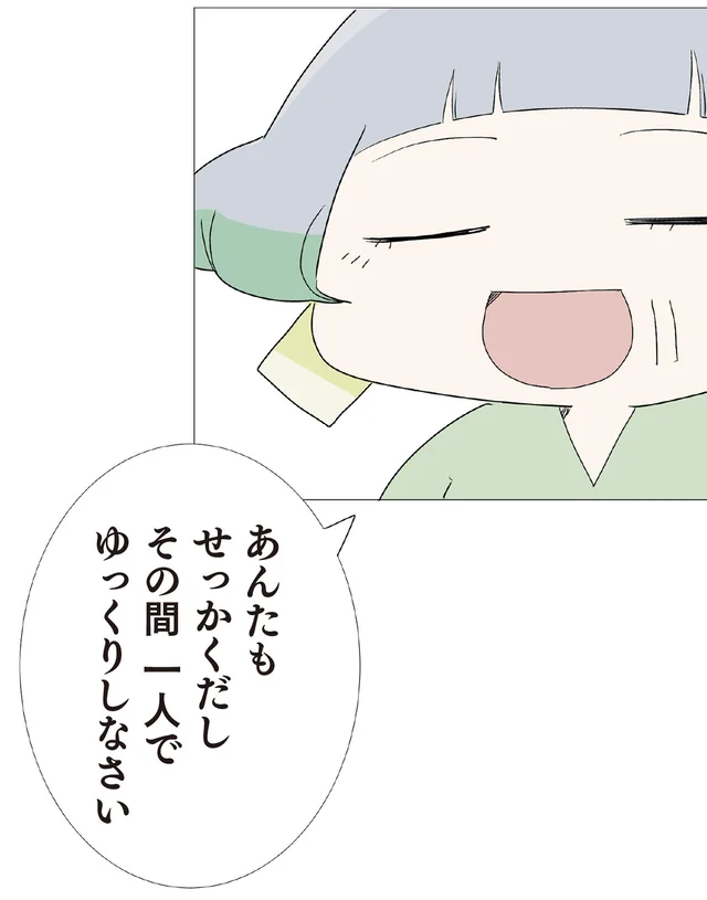 「せっかくだし一人でゆっくりしなさい」孫娘を連れて買い物に出かけた姉の気遣い／ハルとゲン（26）