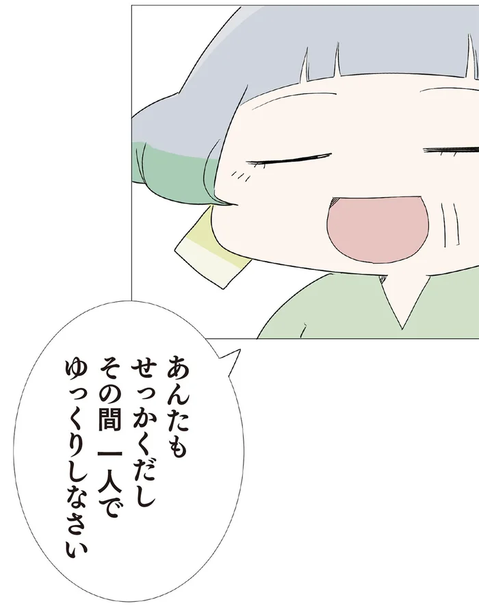 「せっかくだし一人でゆっくりしなさい」孫娘を連れて買い物に出かけた姉の気遣い／ハルとゲン（26）