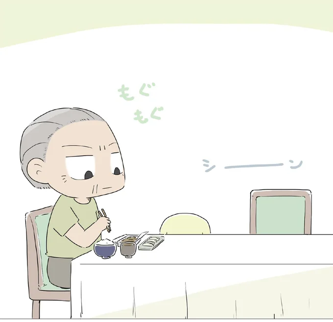 シーーーン