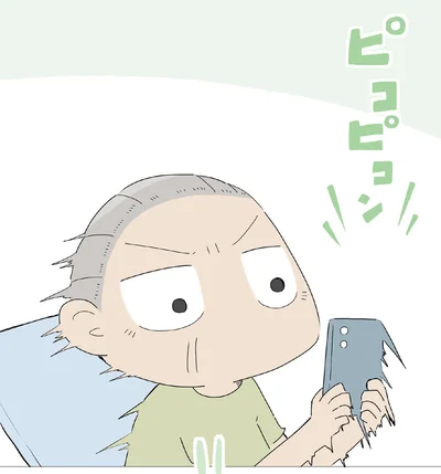 ピコピコン