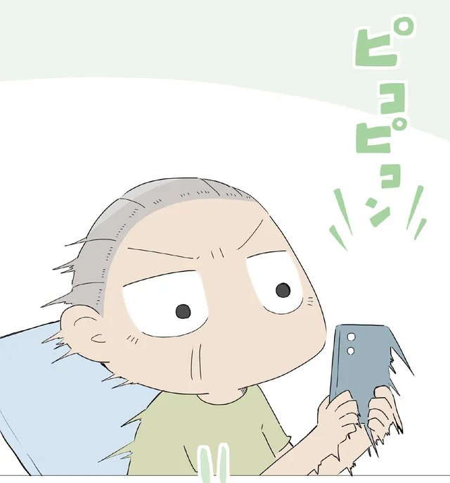 孫娘のことが気になって仕方ない…。スマホが鳴るたび秒でメッセージをチェック／ハルとゲン（29）
