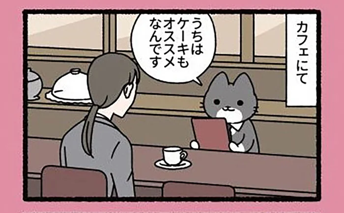 可愛くて商売上手。カフェで働くねこもんすたー「けっとしー」にケーキを勧められて