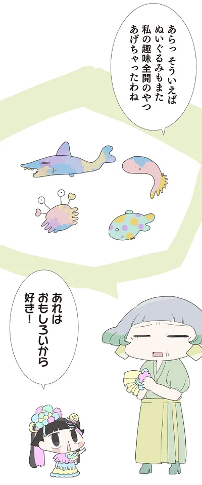 そういえば