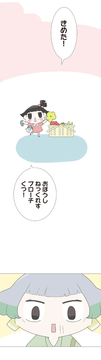 おぼうし　ねっくれす　ブローチ　くつ！