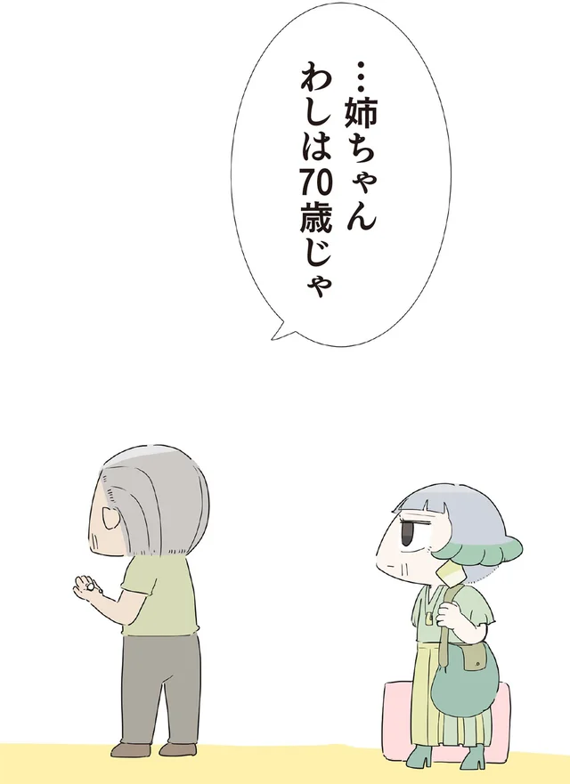 孫娘が成人するころ自分は90歳近く。姉に「もしもの時は…」と言いかけて／ハルとゲン（35）
