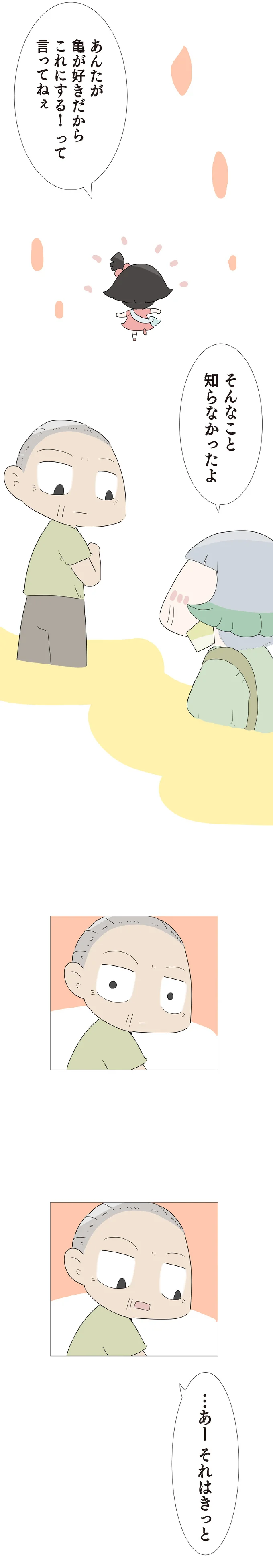 そんなこと知らなかったよ