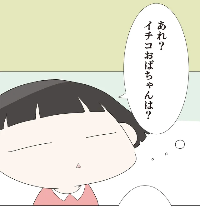 「あれ？おばちゃんは？」朝起きると、姉は書き置きを残し嵐のように去っていた／ハルとゲン（36）