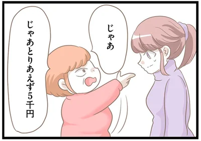とりあえず5千円