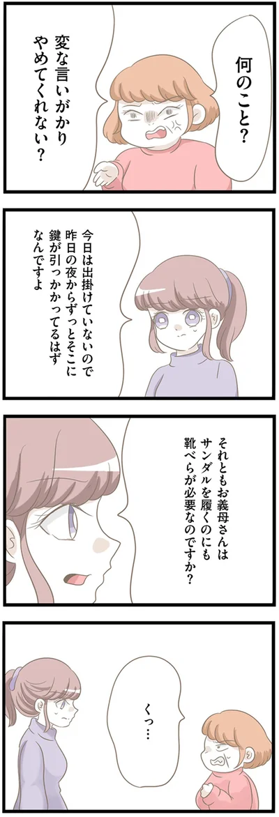 変な言いがかりやめてくれない？