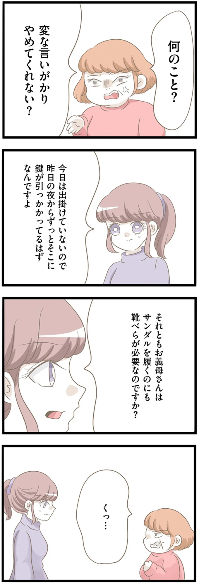 変な言いがかりやめてくれない？