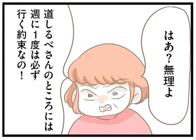約束なの！