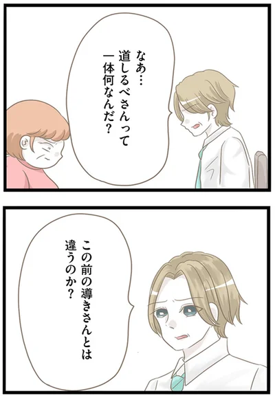 一体何なんだ？
