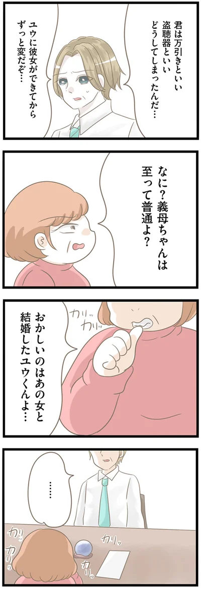 ずっと変だぞ…