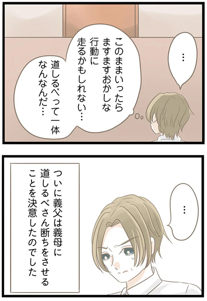 道しるべって一体なんなんだ…