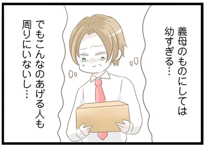 「なんだこれは？」義母の部屋で見つけた段ボールの中身に違和感／前科持ちの義母と同居していた話（32）