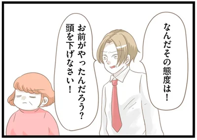 なんだその態度は！