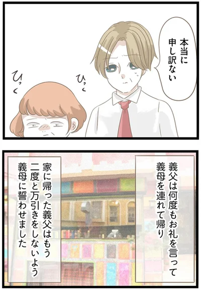 本当に申し訳ない