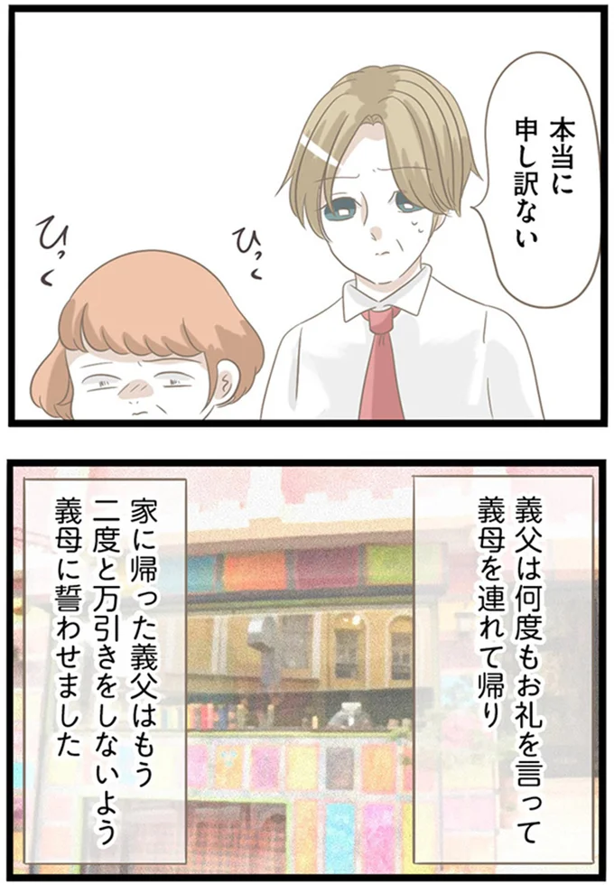 本当に申し訳ない
