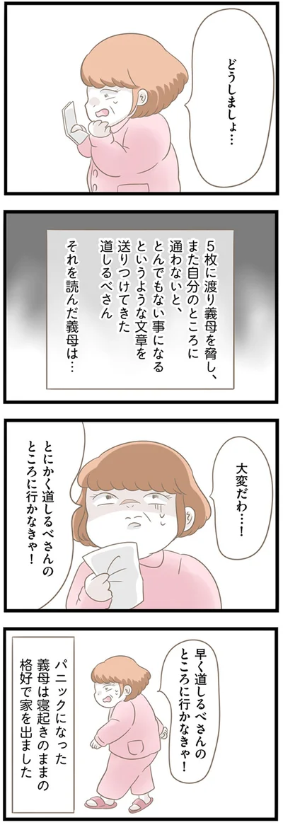 どうしましょ…