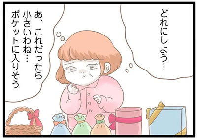 どれにしよう…