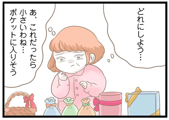 どれにしよう…