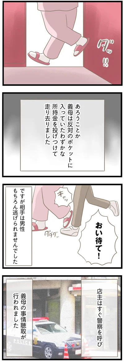おい待て！