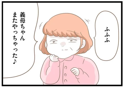 義母ちゃんまたやっちゃった