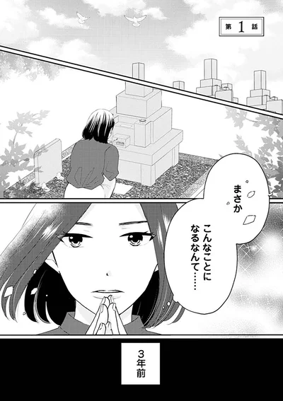 こんなことになるなんて…