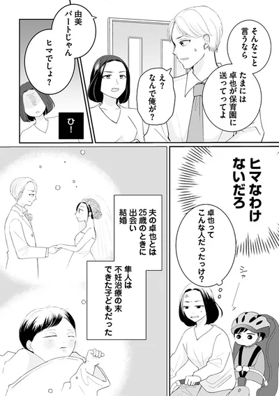 ヒマでしょ？