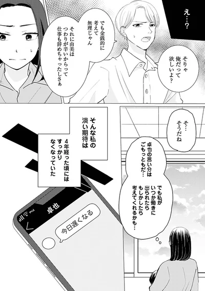 俺だって欲しいよ？