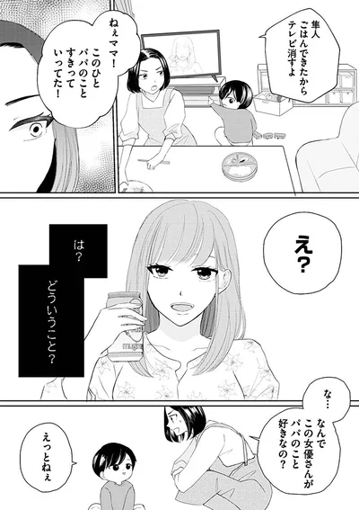 どういうこと？