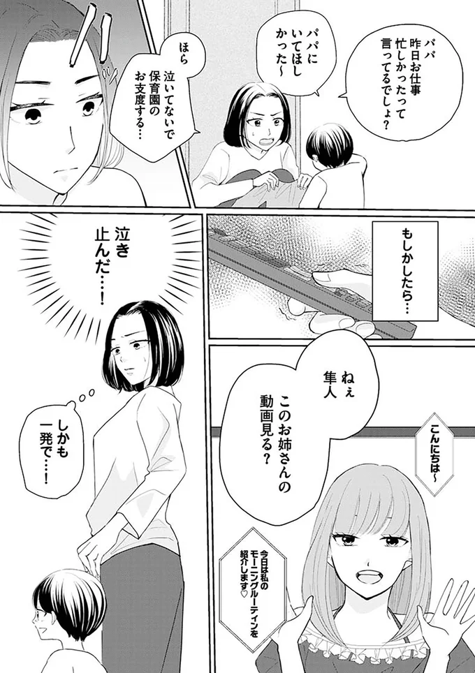 『サレた私は夫の墓へ』より