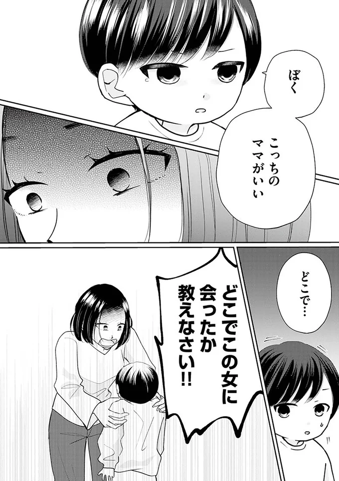 『サレた私は夫の墓へ』より