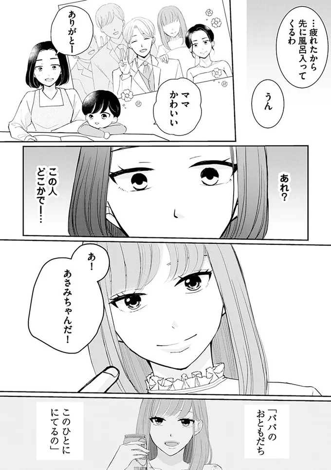 『サレた私は夫の墓へ』より