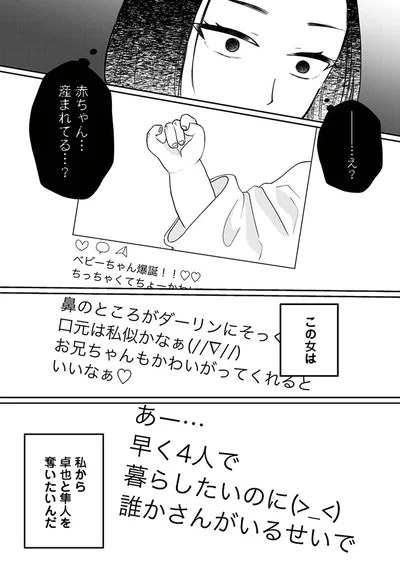 『サレた私は夫の墓へ』より