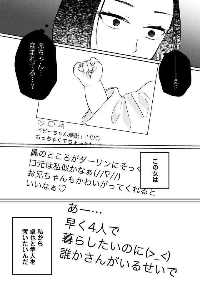 『サレた私は夫の墓へ』より