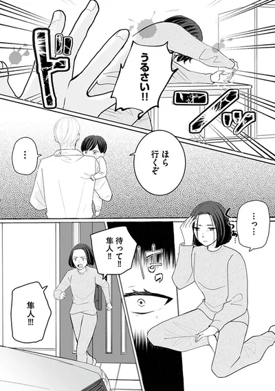 『サレた私は夫の墓へ』より