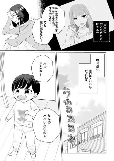 思い出せない…
