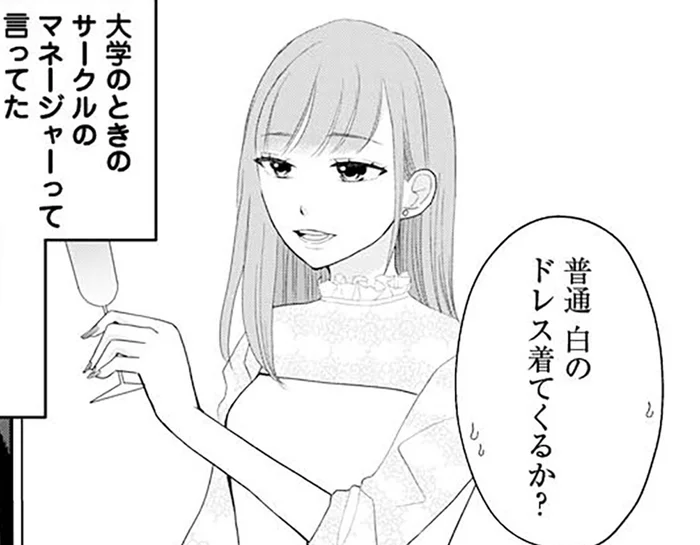 結婚式に白ドレスで列席した激ヤバ女性。休日に夫が息子を連れて外出する訳とは／サレた私は夫の墓へ（3）