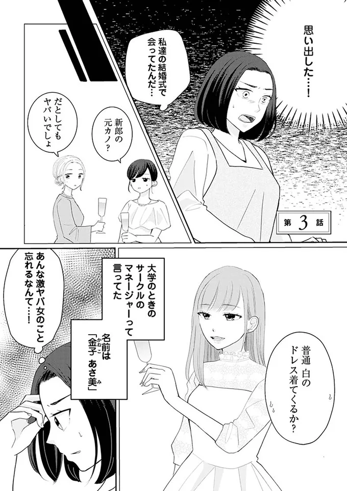 思い出した…！