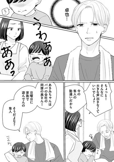 勘違いだから