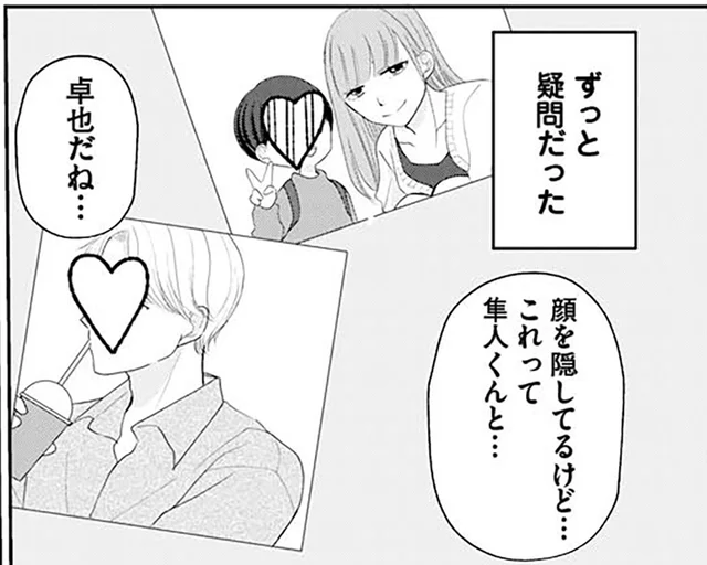 「早く4人で暮らしたい」「誰かさんがいるせいで」疑惑女性の匂わせ満載なSNS／サレた私は夫の墓へ（4）