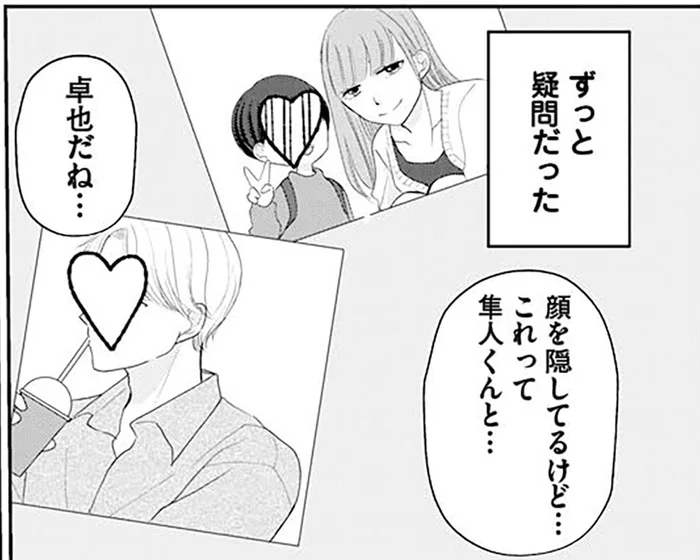 「早く4人で暮らしたい」「誰かさんがいるせいで」疑惑女性の匂わせ満載なSNS／サレた私は夫の墓へ（4）