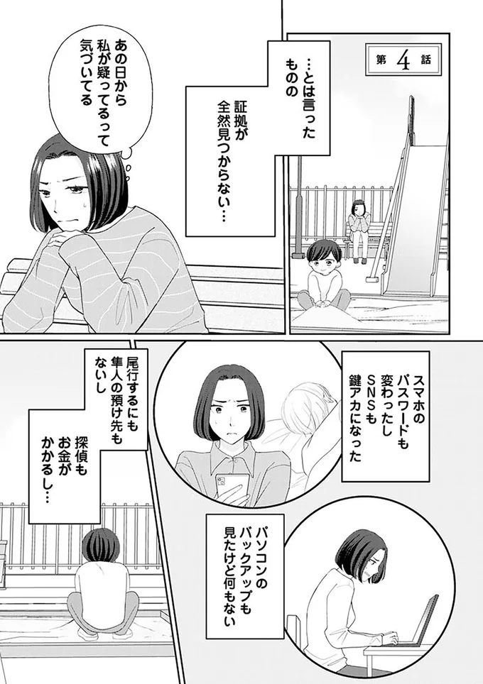 証拠が全然見つからない…