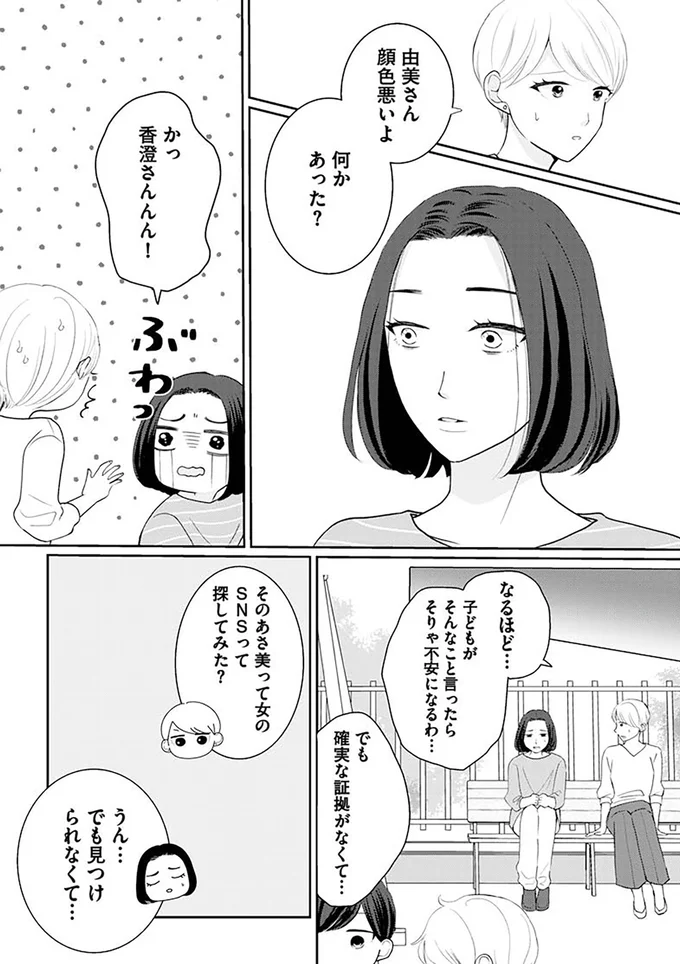 顔色悪いよ