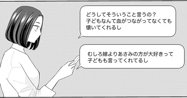 シタ側になってSNSに潜入。夫の不倫相手らしき女性から届いたDMにイラっ！／サレた私は夫の墓へ（5）