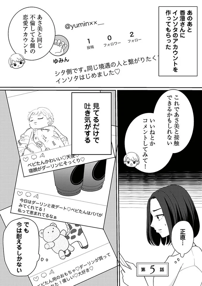 アカウントを作ってもらった